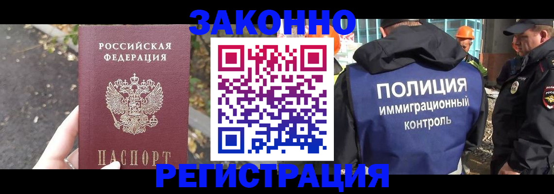 временная регистрация собственник в Ленинградской области