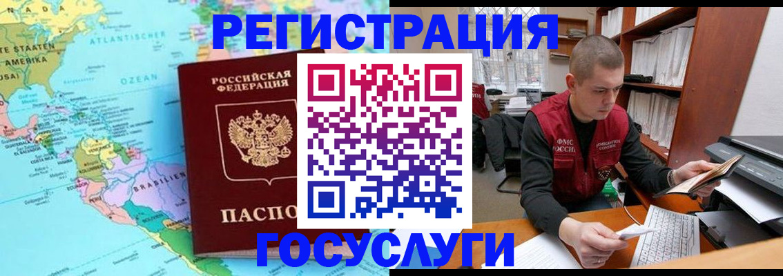временная регистрация поиск в Ленинградской области