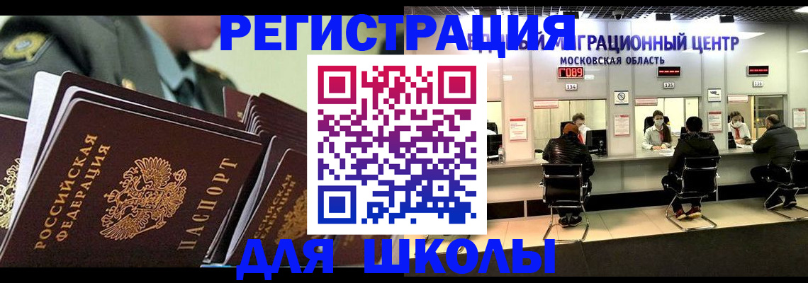 прописка паспорт в Ленинградской области