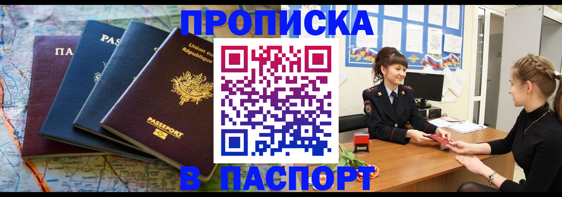 временная регистрация гарантия в Ленинградской области