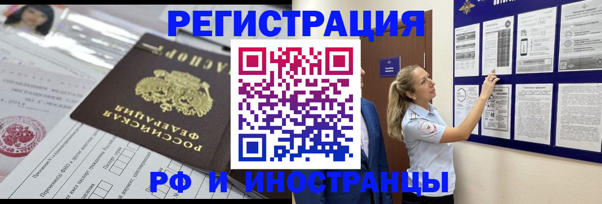 временная регистрация в Ленинградской области
